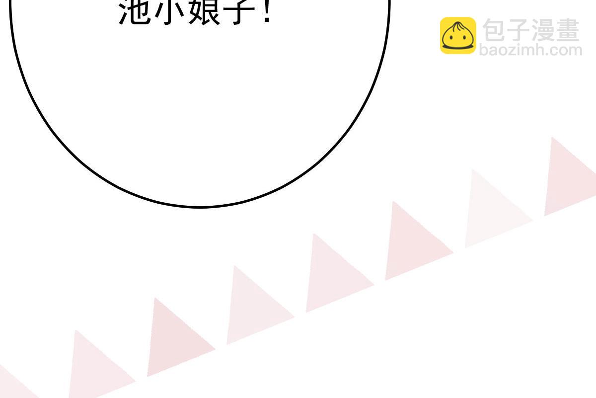 徒兒！不可將爲師據爲己有！ - 第36話 怎麼都在打師父的注意(2/4) - 5