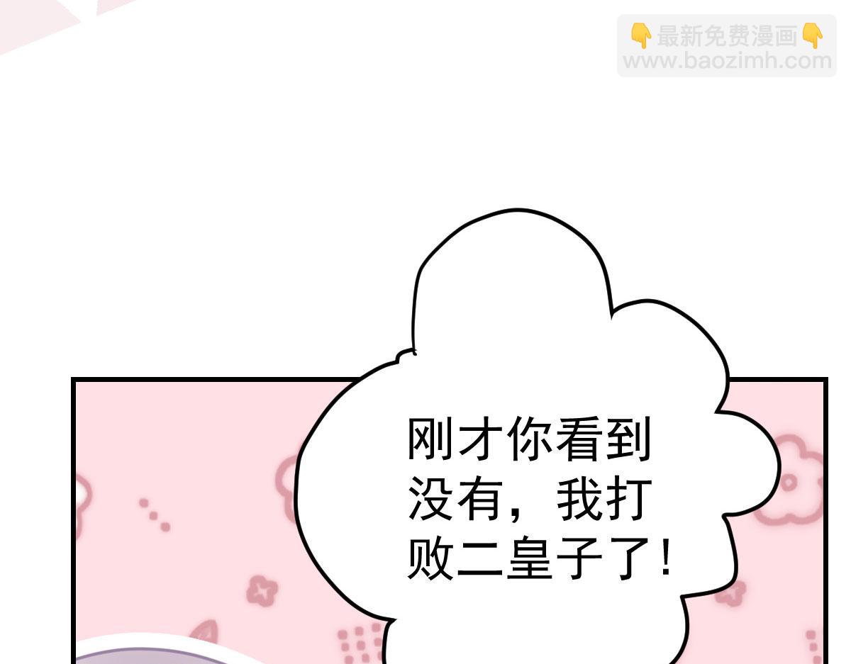 徒兒！不可將爲師據爲己有！ - 第36話 怎麼都在打師父的注意(2/4) - 6