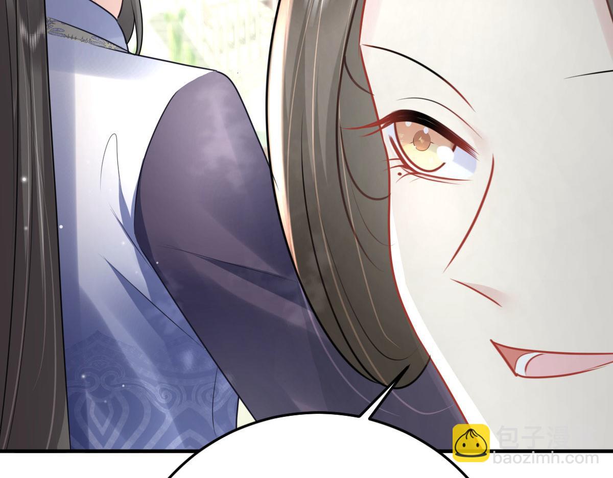 徒兒！不可將爲師據爲己有！ - 第36話 怎麼都在打師父的注意(2/4) - 2