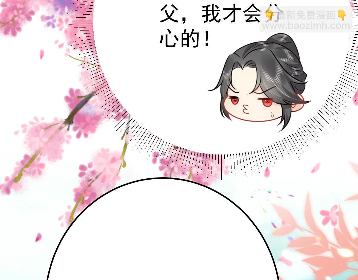 徒儿！不可将为师据为己有！ - 第36话 怎么都在打师父的注意(2/4) - 1