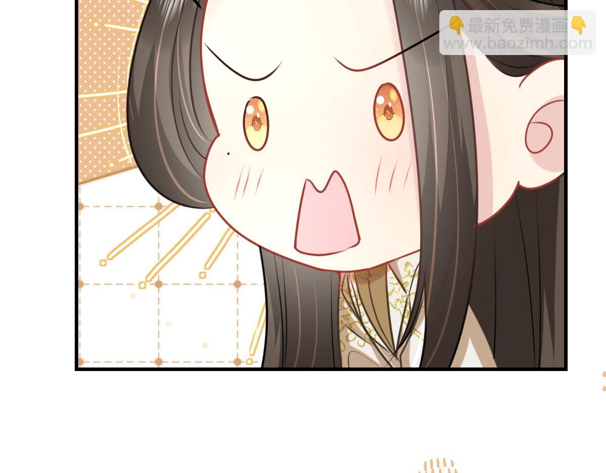 徒兒！不可將爲師據爲己有！ - 第36話 怎麼都在打師父的注意(2/4) - 5