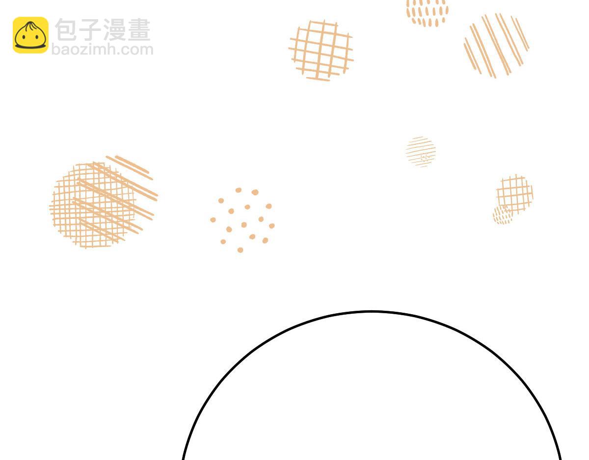 徒兒！不可將爲師據爲己有！ - 第36話 怎麼都在打師父的注意(2/4) - 6