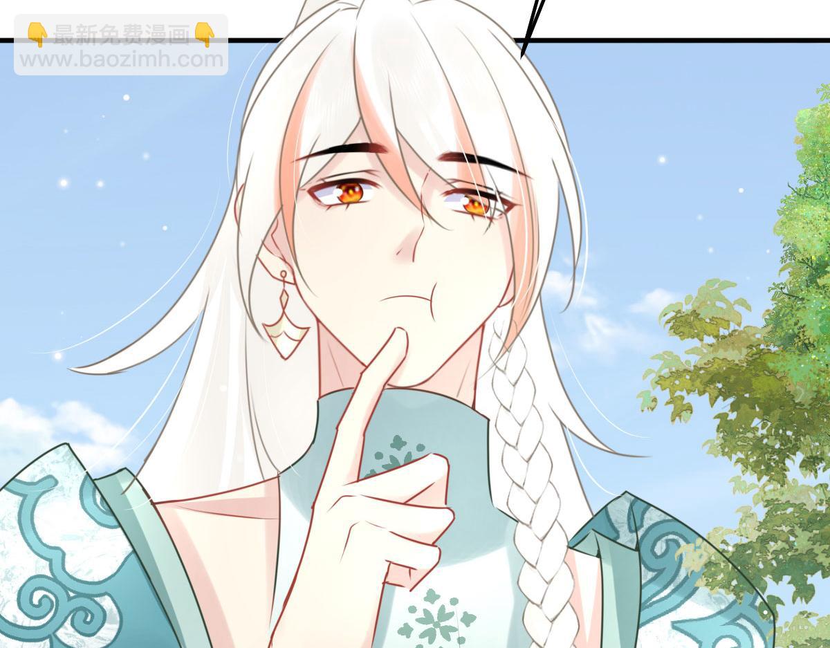 徒兒！不可將爲師據爲己有！ - 第36話 怎麼都在打師父的注意(2/4) - 5