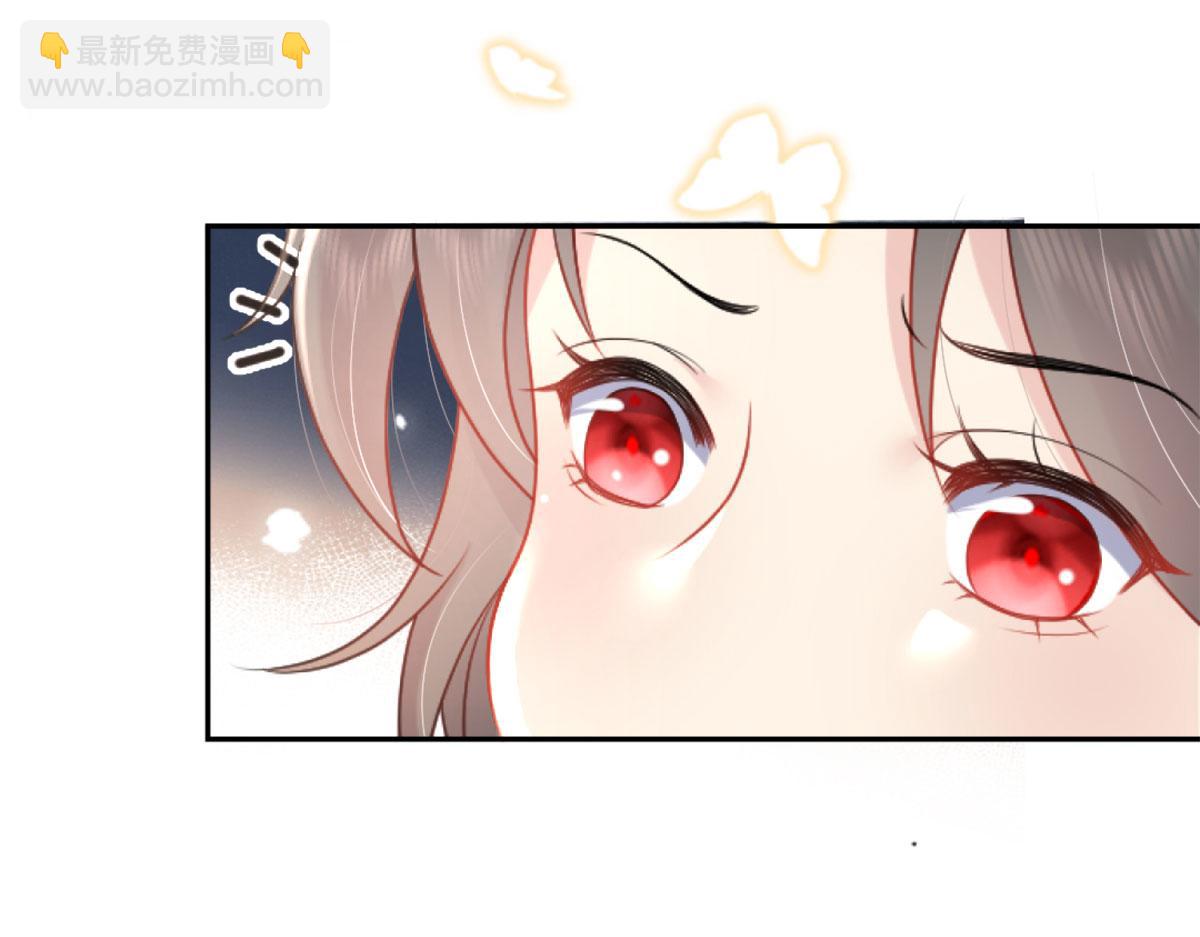 徒兒！不可將爲師據爲己有！ - 第3話 不要吃我的心臟！(3/5) - 1