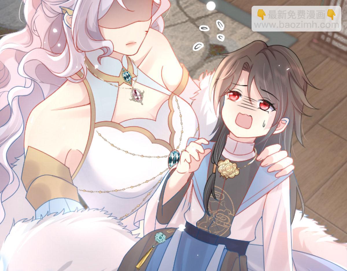 徒兒！不可將爲師據爲己有！ - 第3話 不要吃我的心臟！(3/5) - 4