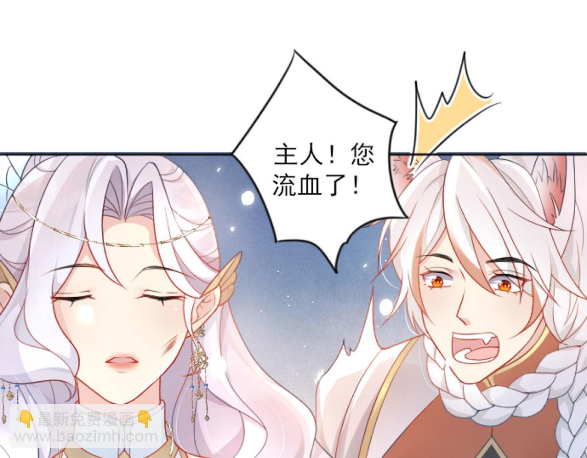 徒兒！不可將爲師據爲己有！ - 第3話 不要吃我的心臟！(3/5) - 8