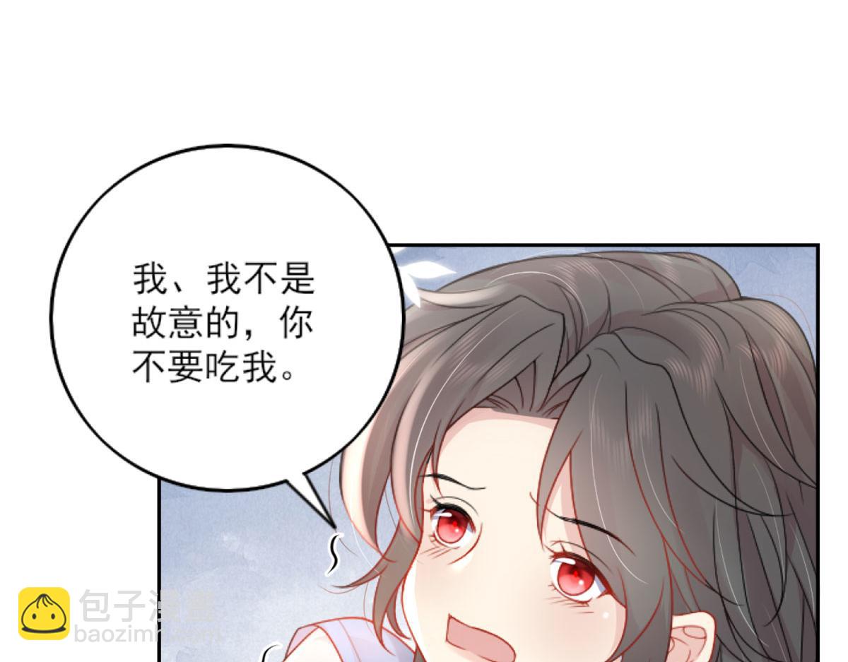 徒兒！不可將爲師據爲己有！ - 第3話 不要吃我的心臟！(3/5) - 3