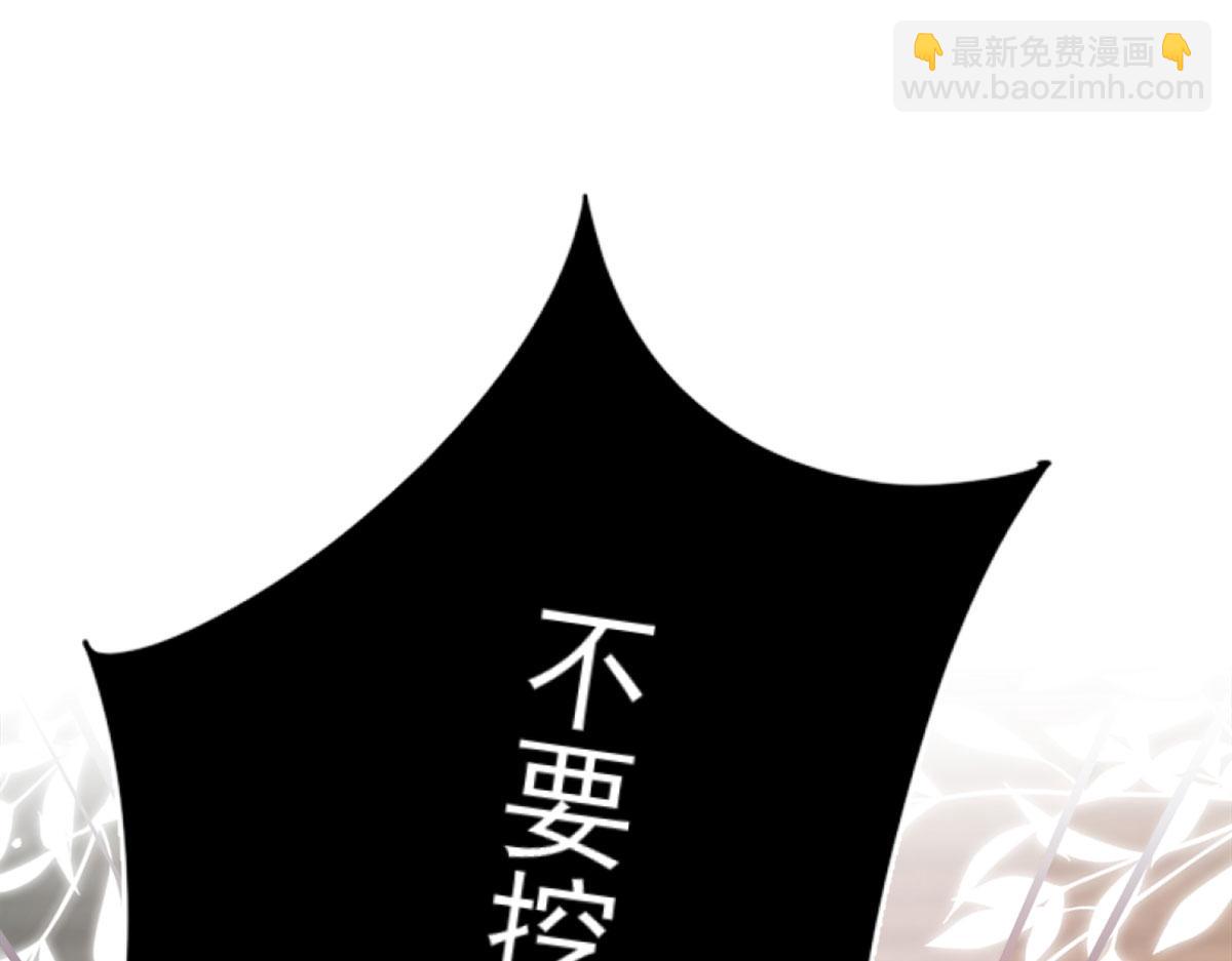 徒兒！不可將爲師據爲己有！ - 第3話 不要吃我的心臟！(3/5) - 5