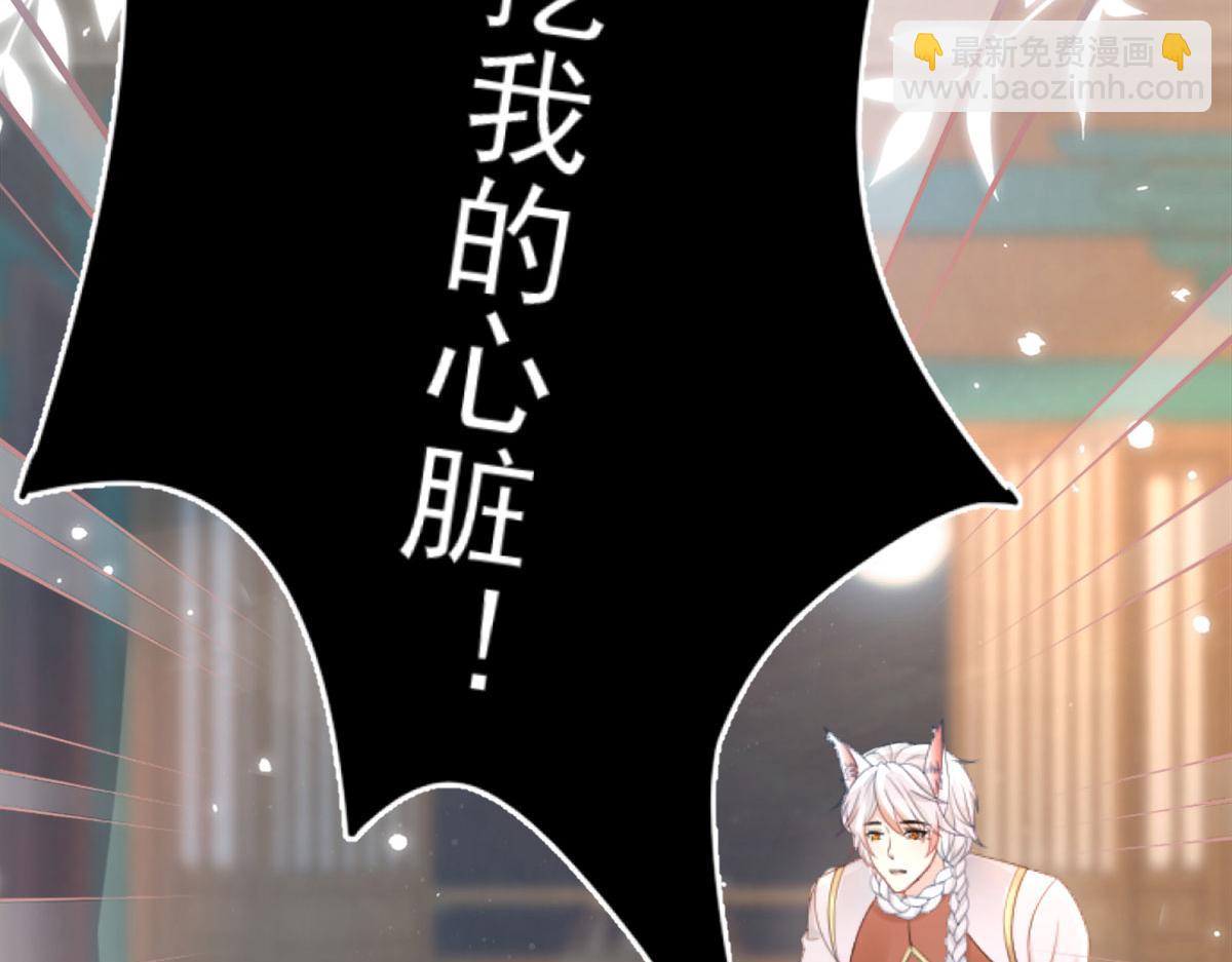 徒兒！不可將爲師據爲己有！ - 第3話 不要吃我的心臟！(3/5) - 6