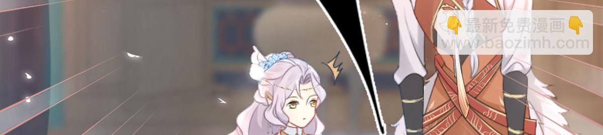 徒兒！不可將爲師據爲己有！ - 第3話 不要吃我的心臟！(3/5) - 7