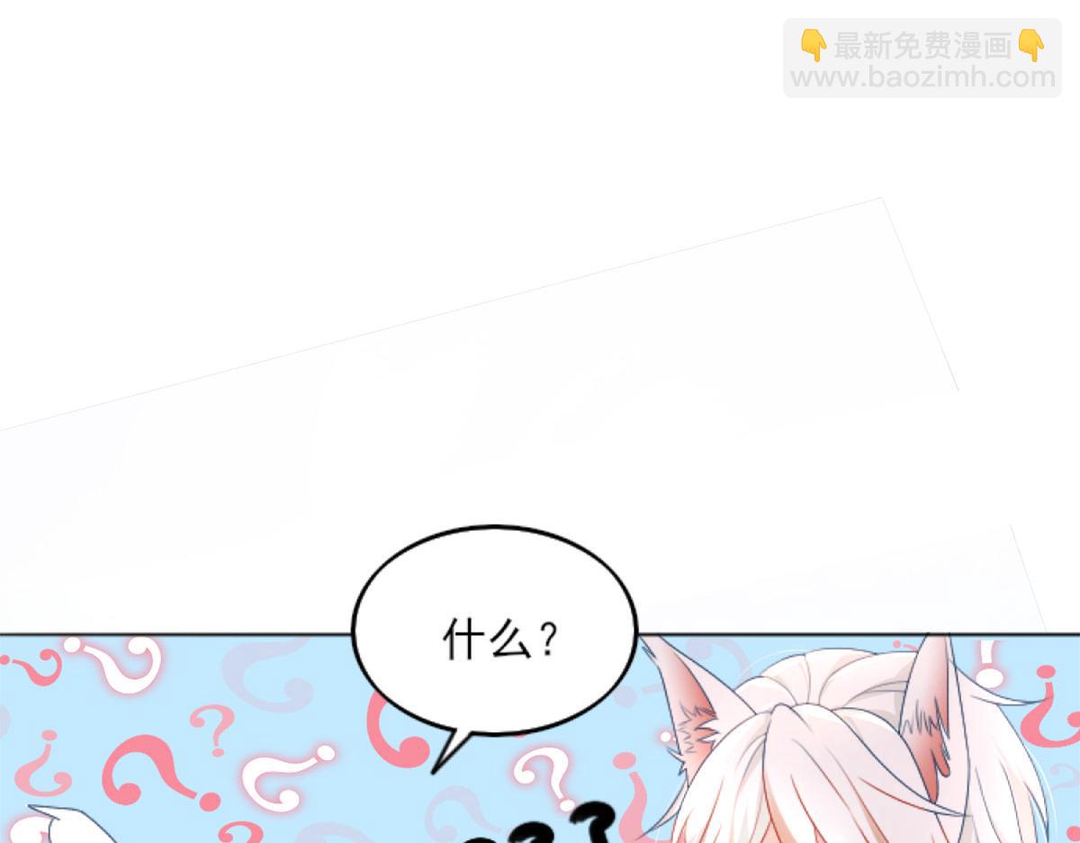 徒兒！不可將爲師據爲己有！ - 第3話 不要吃我的心臟！(3/5) - 1