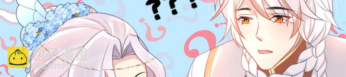 徒兒！不可將爲師據爲己有！ - 第3話 不要吃我的心臟！(3/5) - 2