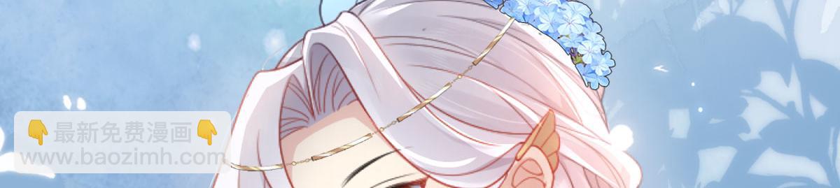 徒兒！不可將爲師據爲己有！ - 第3話 不要吃我的心臟！(3/5) - 5