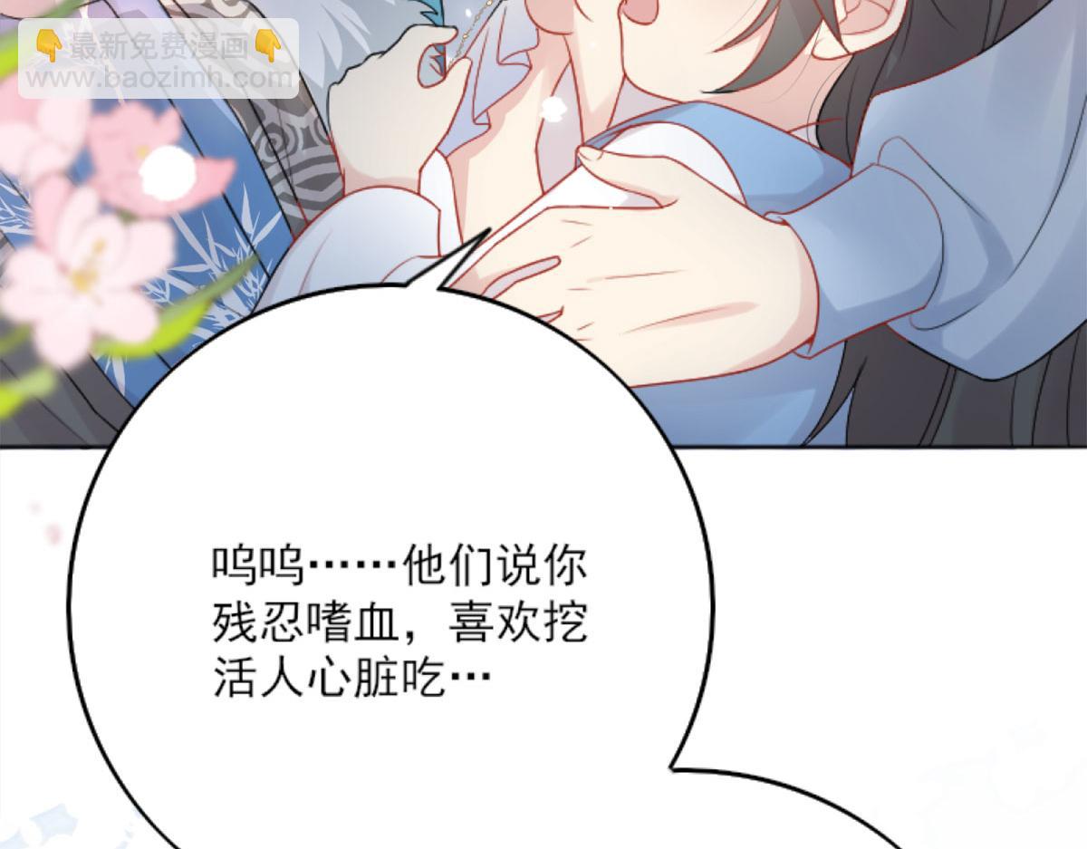 徒兒！不可將爲師據爲己有！ - 第3話 不要吃我的心臟！(3/5) - 7