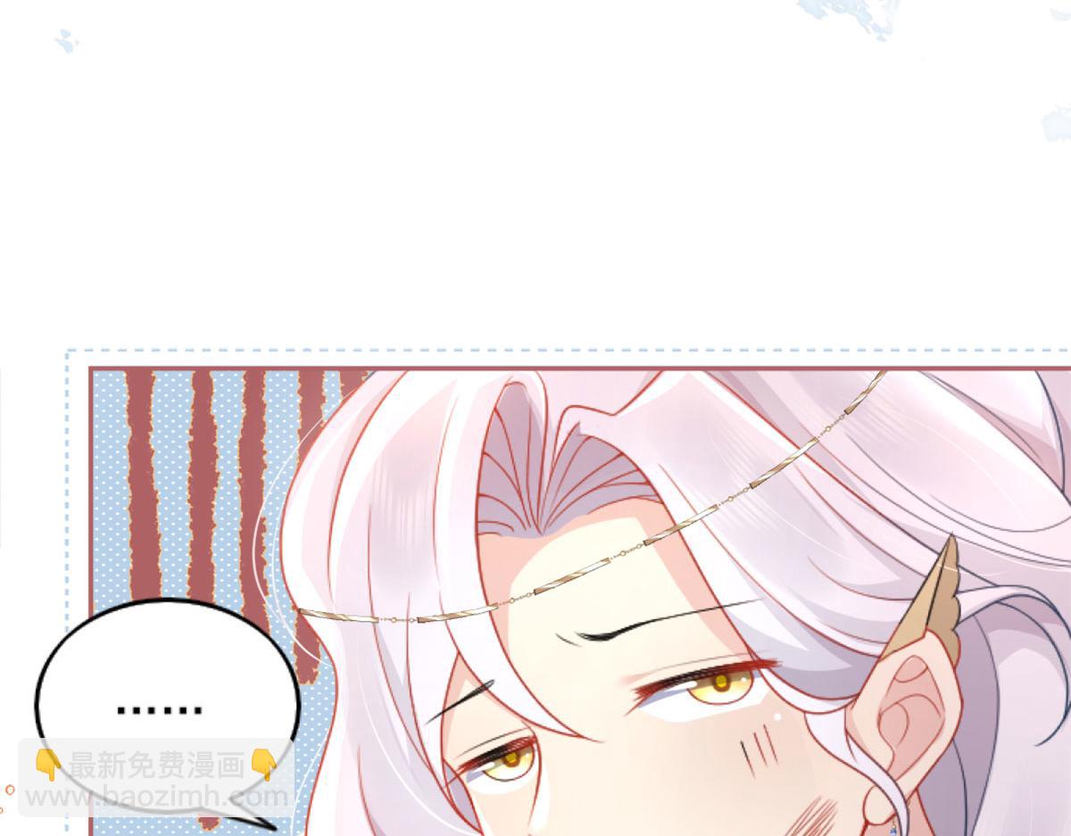 徒兒！不可將爲師據爲己有！ - 第3話 不要吃我的心臟！(3/5) - 2