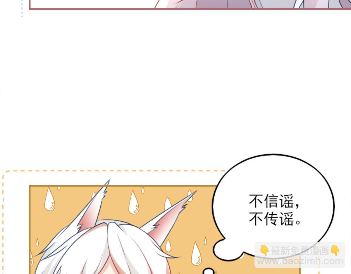 徒兒！不可將爲師據爲己有！ - 第3話 不要吃我的心臟！(3/5) - 4