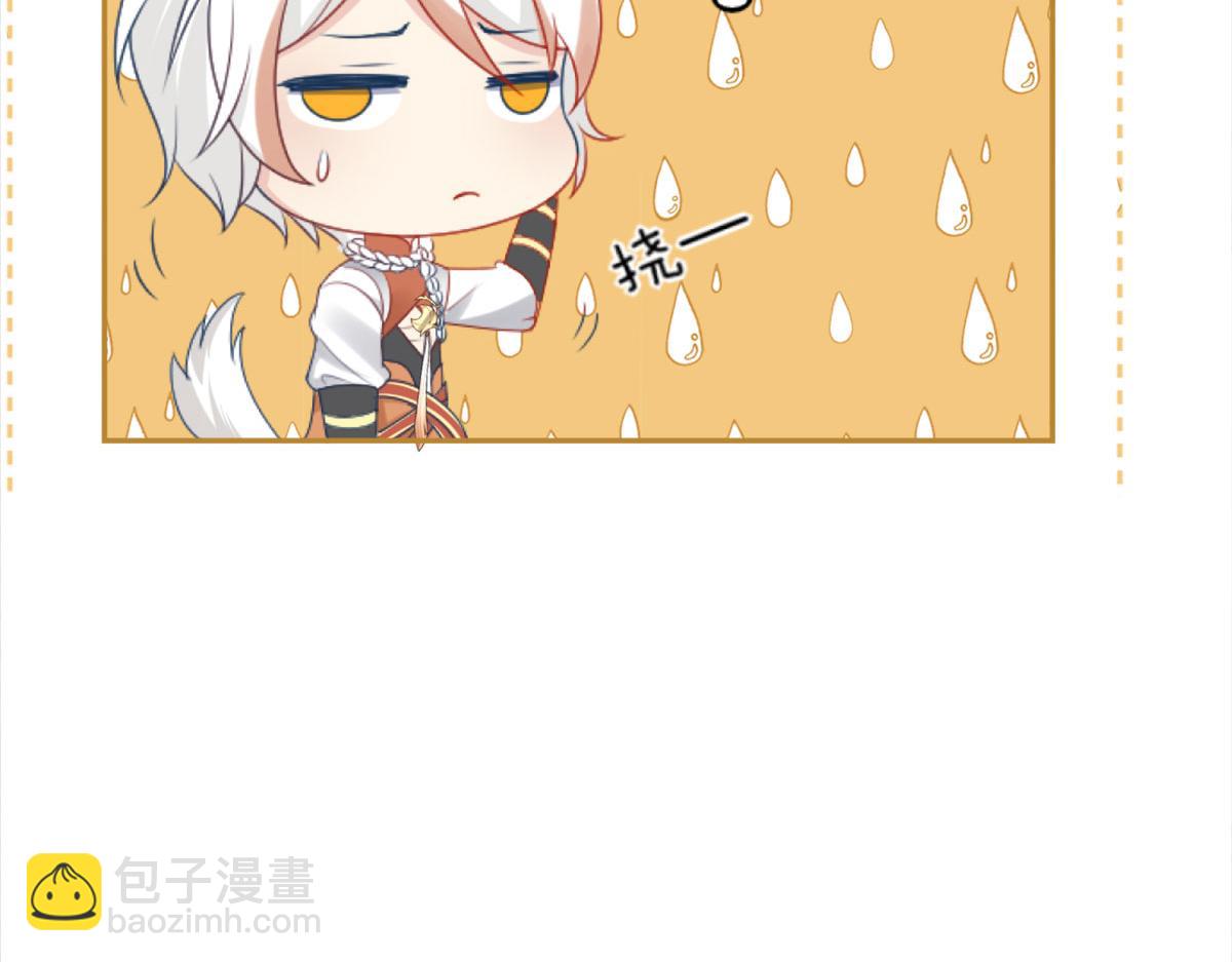 徒兒！不可將爲師據爲己有！ - 第3話 不要吃我的心臟！(3/5) - 5