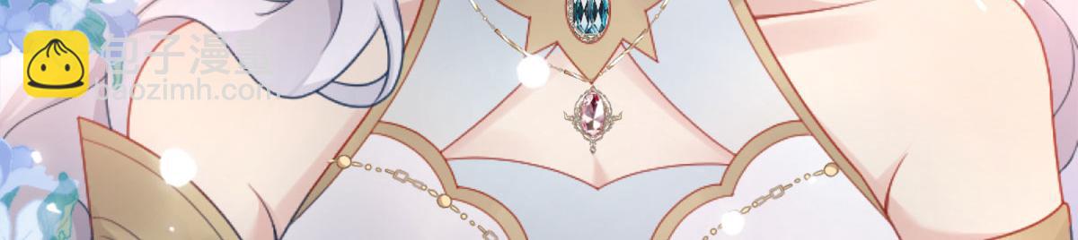 徒兒！不可將爲師據爲己有！ - 第3話 不要吃我的心臟！(3/5) - 1