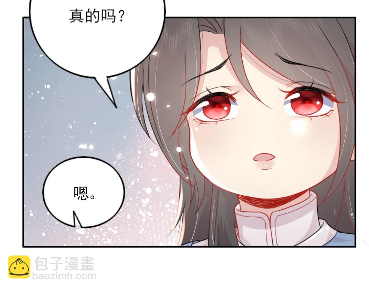 徒兒！不可將爲師據爲己有！ - 第3話 不要吃我的心臟！(3/5) - 6