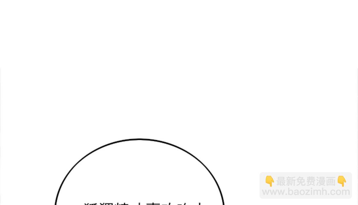 徒兒！不可將爲師據爲己有！ - 第3話 不要吃我的心臟！(3/5) - 7