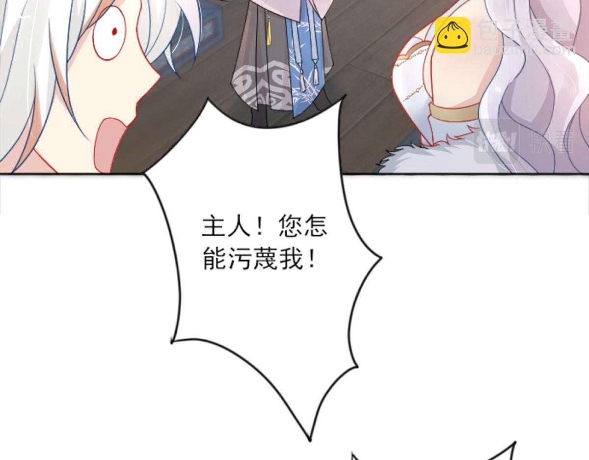 徒兒！不可將爲師據爲己有！ - 第3話 不要吃我的心臟！(3/5) - 1