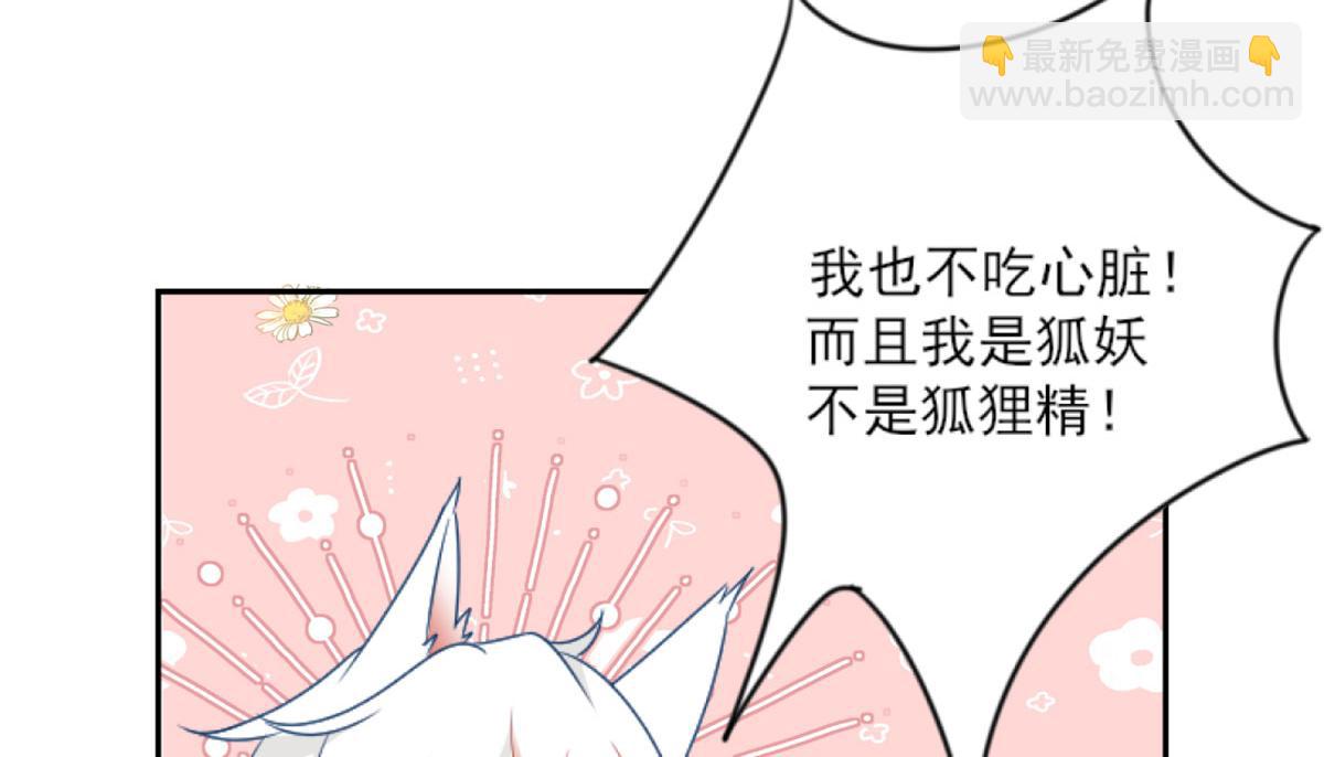 徒兒！不可將爲師據爲己有！ - 第3話 不要吃我的心臟！(3/5) - 2