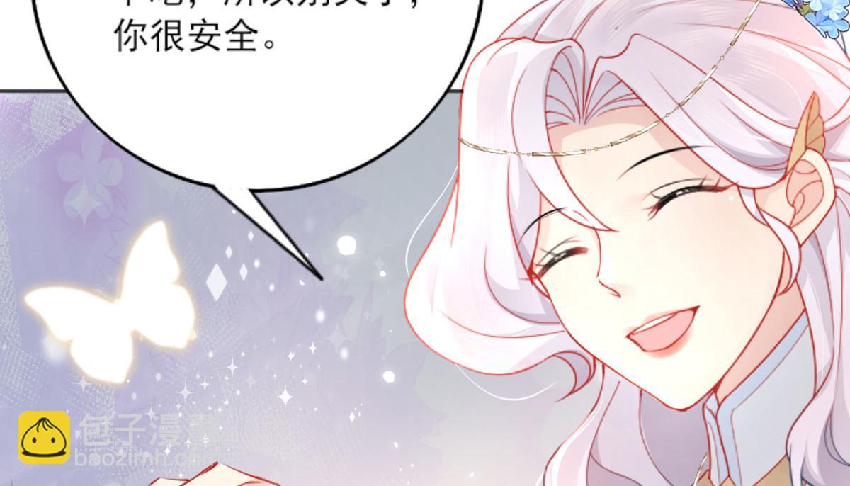 徒兒！不可將爲師據爲己有！ - 第3話 不要吃我的心臟！(3/5) - 5