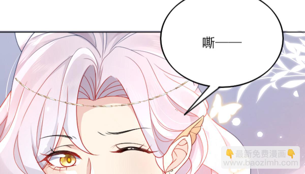 徒兒！不可將爲師據爲己有！ - 第3話 不要吃我的心臟！(4/5) - 6