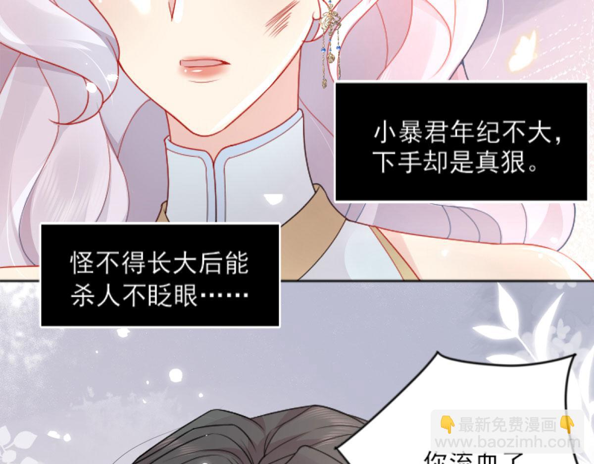 徒兒！不可將爲師據爲己有！ - 第3話 不要吃我的心臟！(4/5) - 7