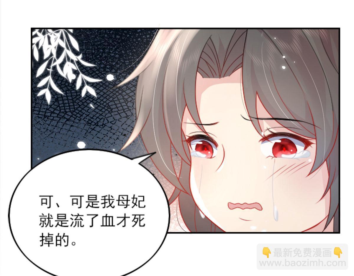 徒兒！不可將爲師據爲己有！ - 第3話 不要吃我的心臟！(4/5) - 5