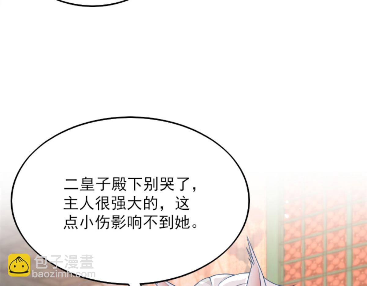 徒兒！不可將爲師據爲己有！ - 第3話 不要吃我的心臟！(4/5) - 6