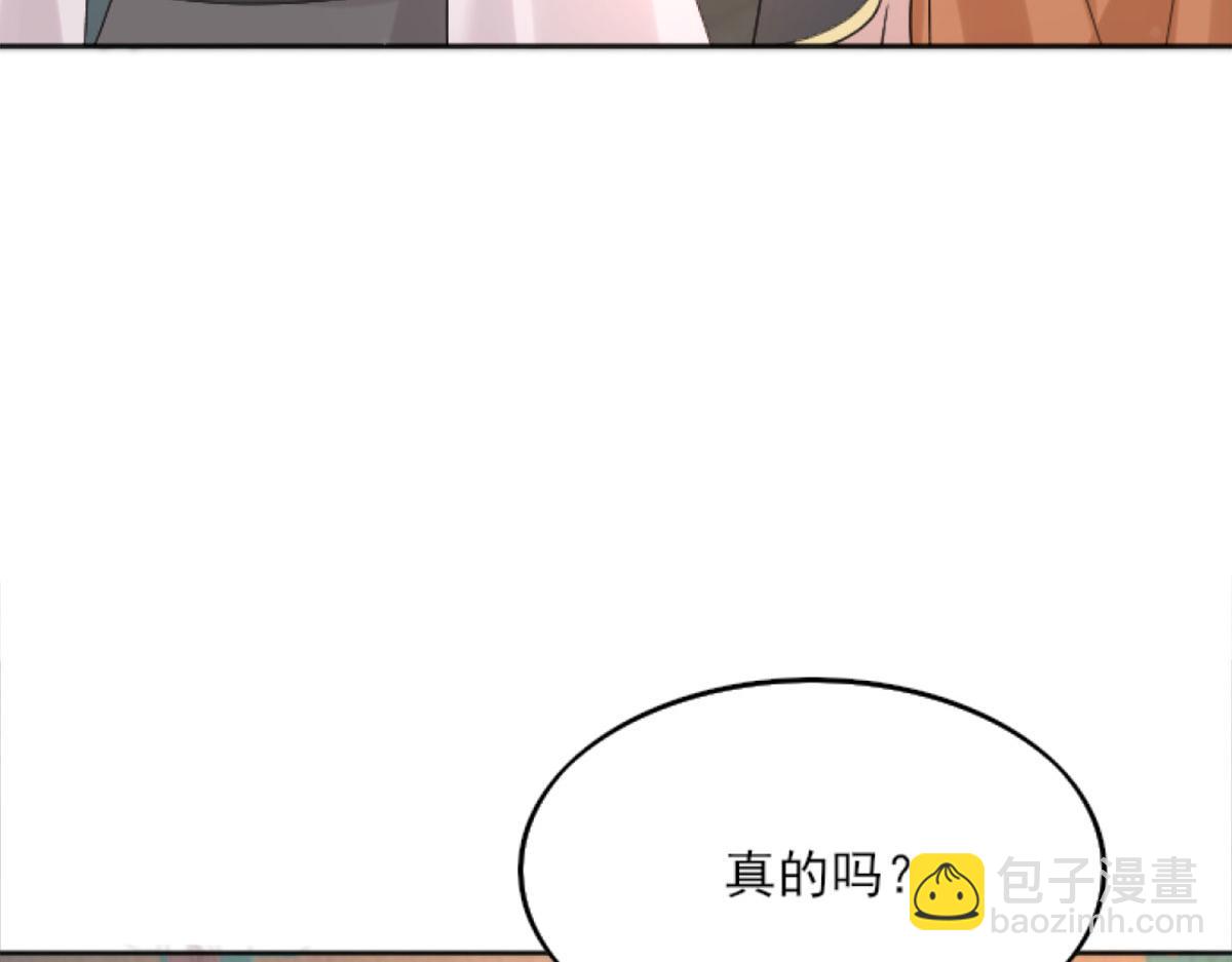 徒兒！不可將爲師據爲己有！ - 第3話 不要吃我的心臟！(4/5) - 1