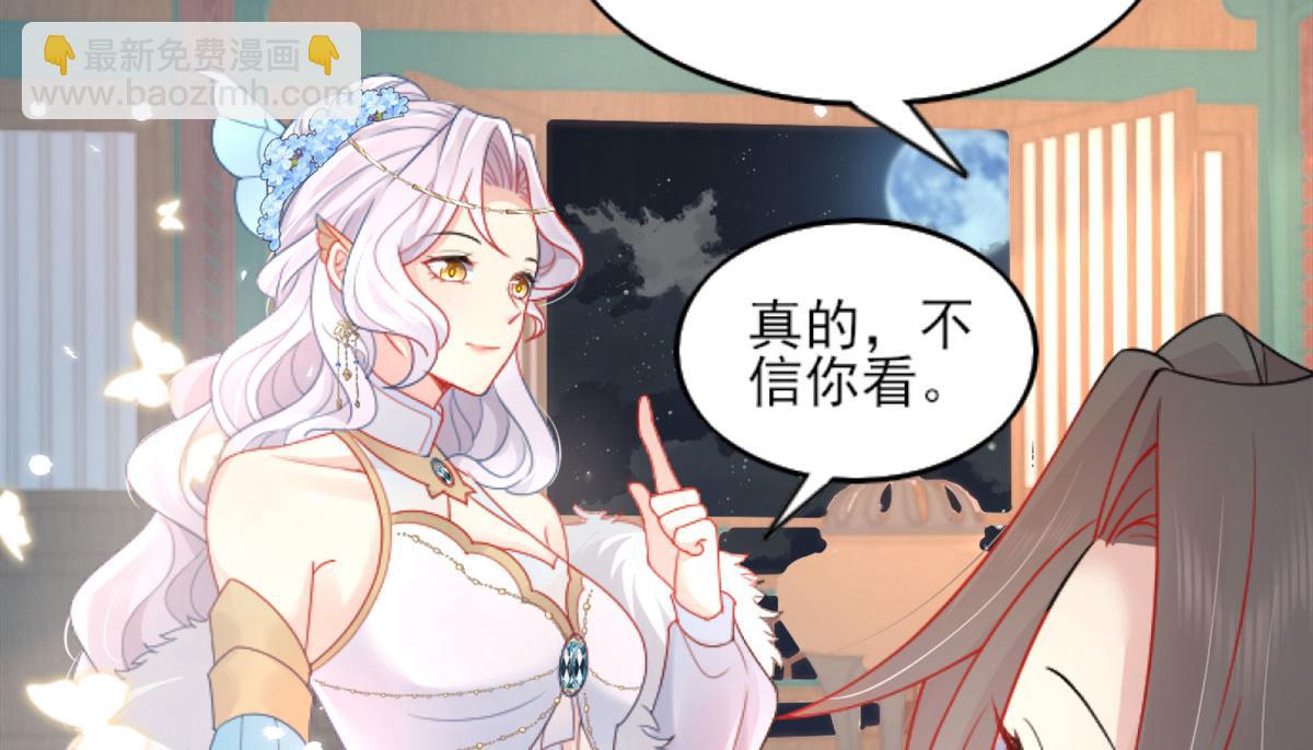 徒兒！不可將爲師據爲己有！ - 第3話 不要吃我的心臟！(4/5) - 2