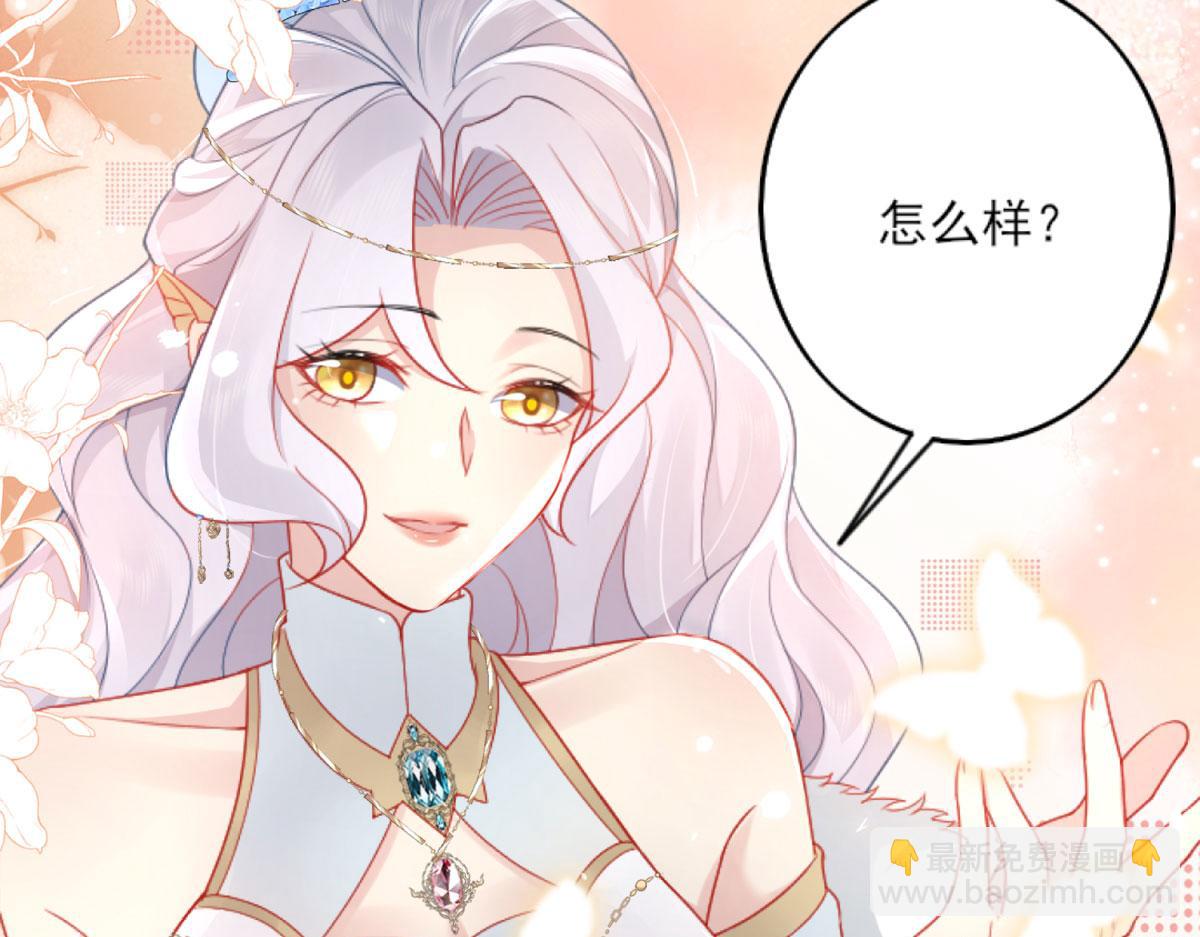 徒兒！不可將爲師據爲己有！ - 第3話 不要吃我的心臟！(4/5) - 6