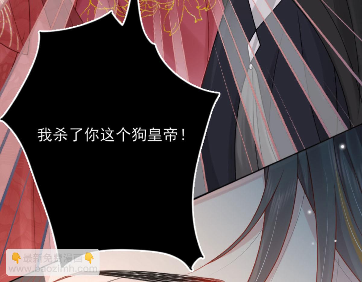 徒兒！不可將爲師據爲己有！ - 第3話 不要吃我的心臟！(1/5) - 1