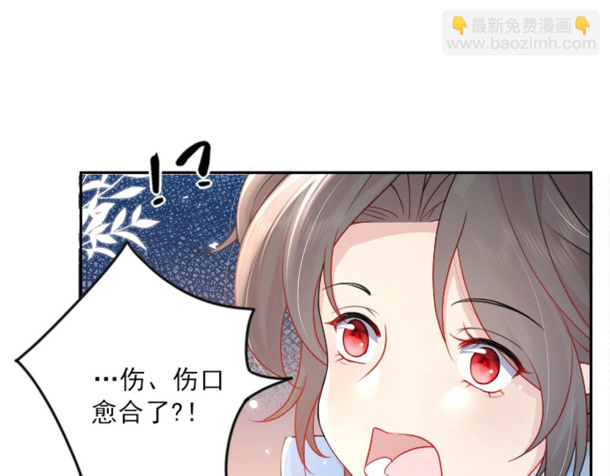 徒兒！不可將爲師據爲己有！ - 第3話 不要吃我的心臟！(4/5) - 1