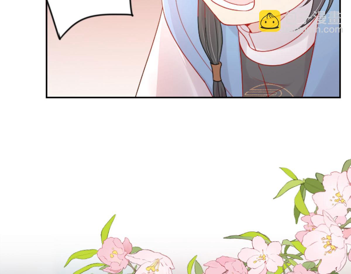 徒兒！不可將爲師據爲己有！ - 第3話 不要吃我的心臟！(4/5) - 2