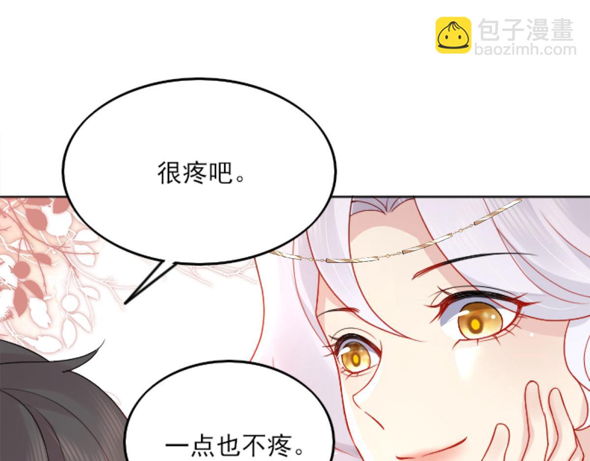 徒兒！不可將爲師據爲己有！ - 第3話 不要吃我的心臟！(4/5) - 7