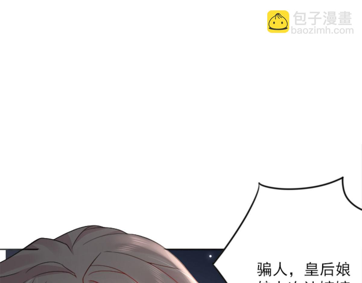 徒兒！不可將爲師據爲己有！ - 第3話 不要吃我的心臟！(4/5) - 2