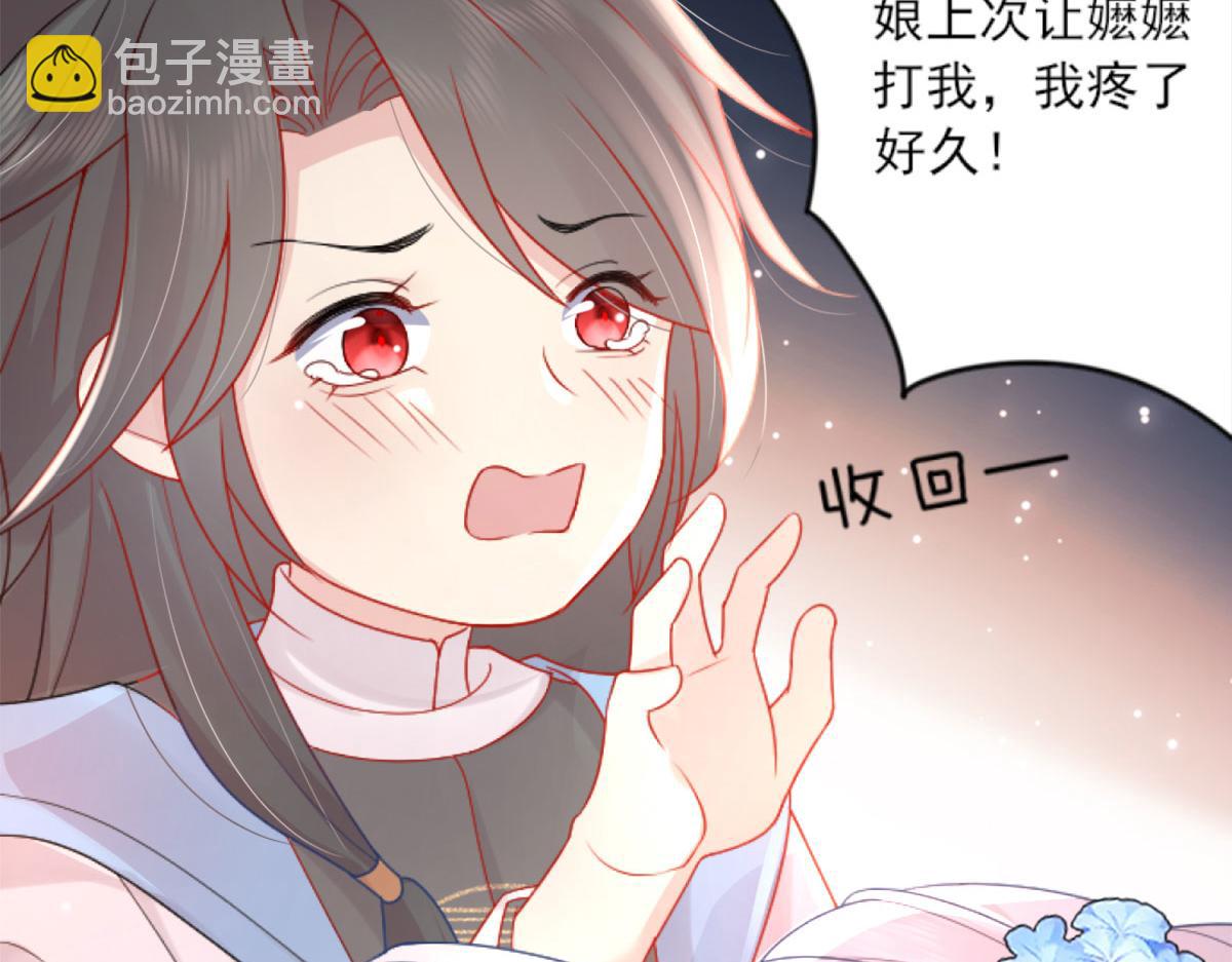 徒兒！不可將爲師據爲己有！ - 第3話 不要吃我的心臟！(4/5) - 3