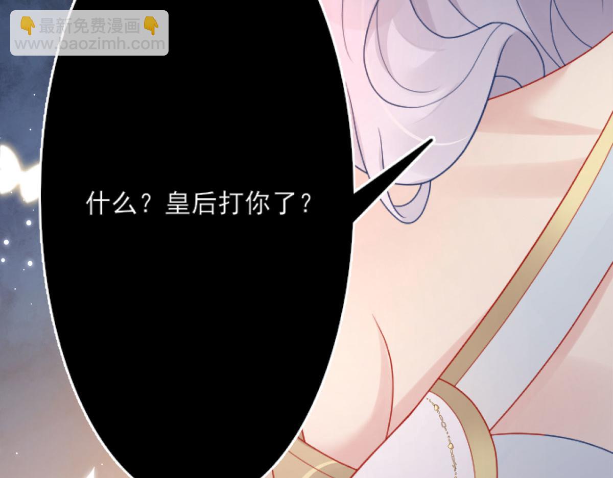 徒儿！不可将为师据为己有！ - 第3话 不要吃我的心脏！(4/5) - 7