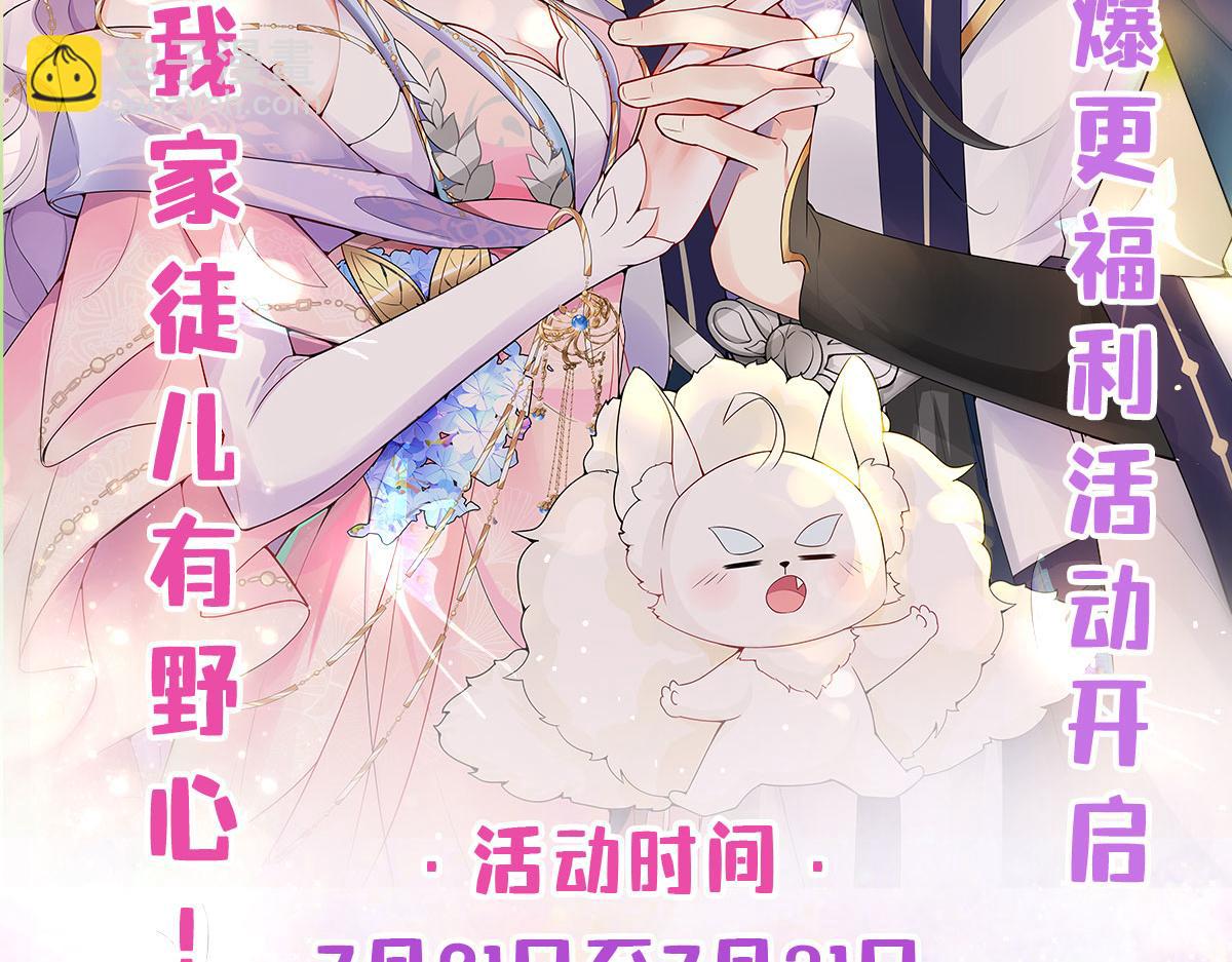 徒兒！不可將爲師據爲己有！ - 第3話 不要吃我的心臟！(4/5) - 6