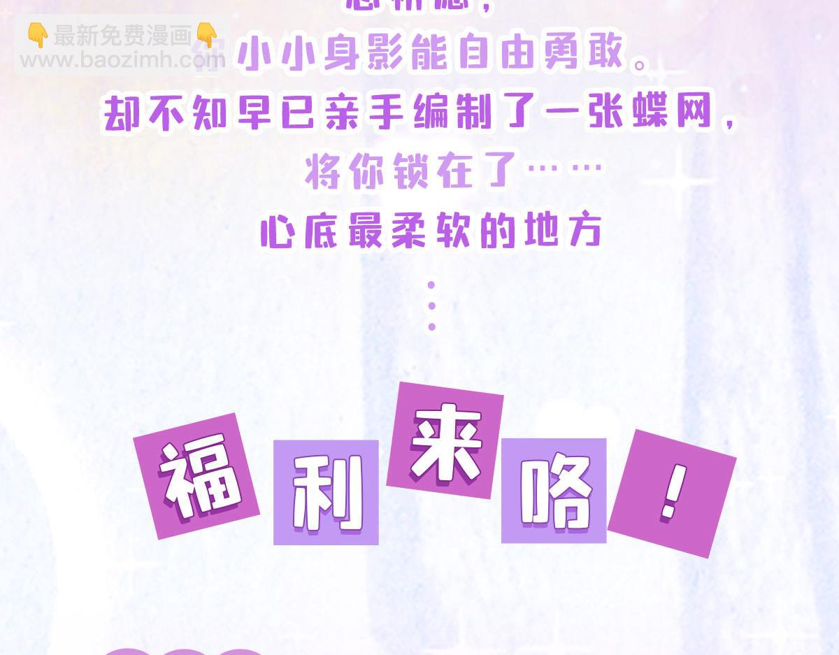 徒兒！不可將爲師據爲己有！ - 第3話 不要吃我的心臟！(4/5) - 1