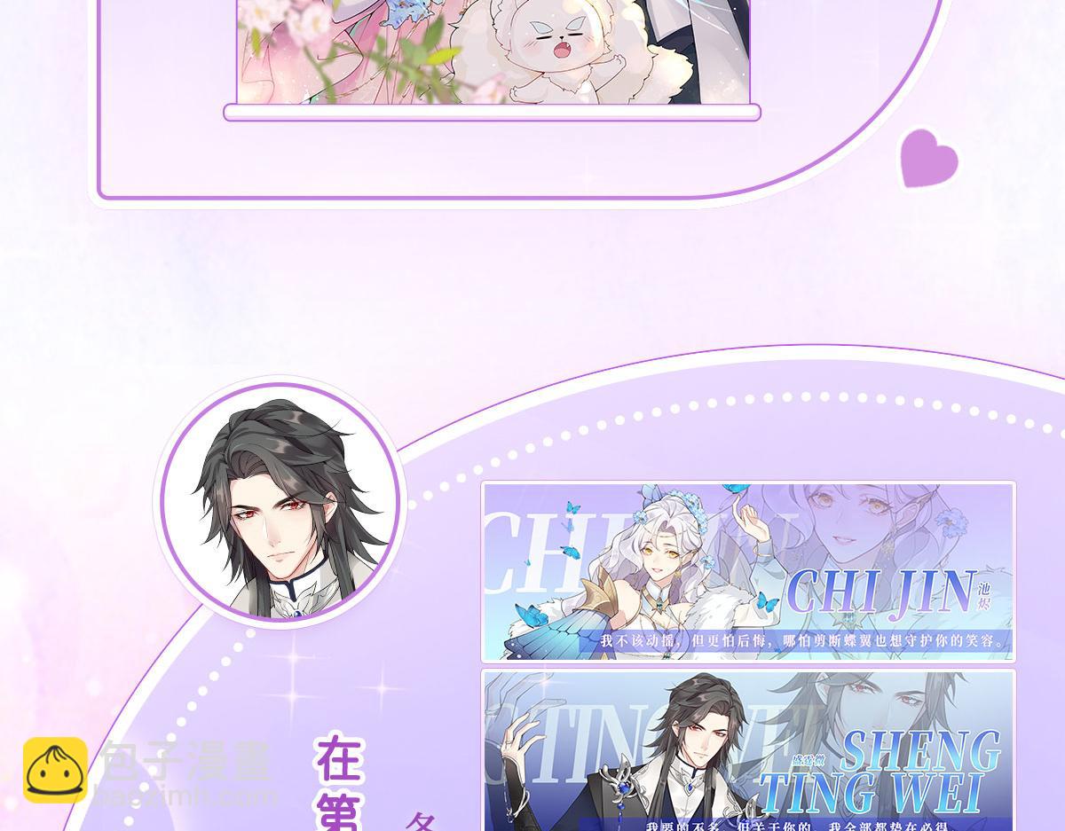 徒兒！不可將爲師據爲己有！ - 第3話 不要吃我的心臟！(4/5) - 4