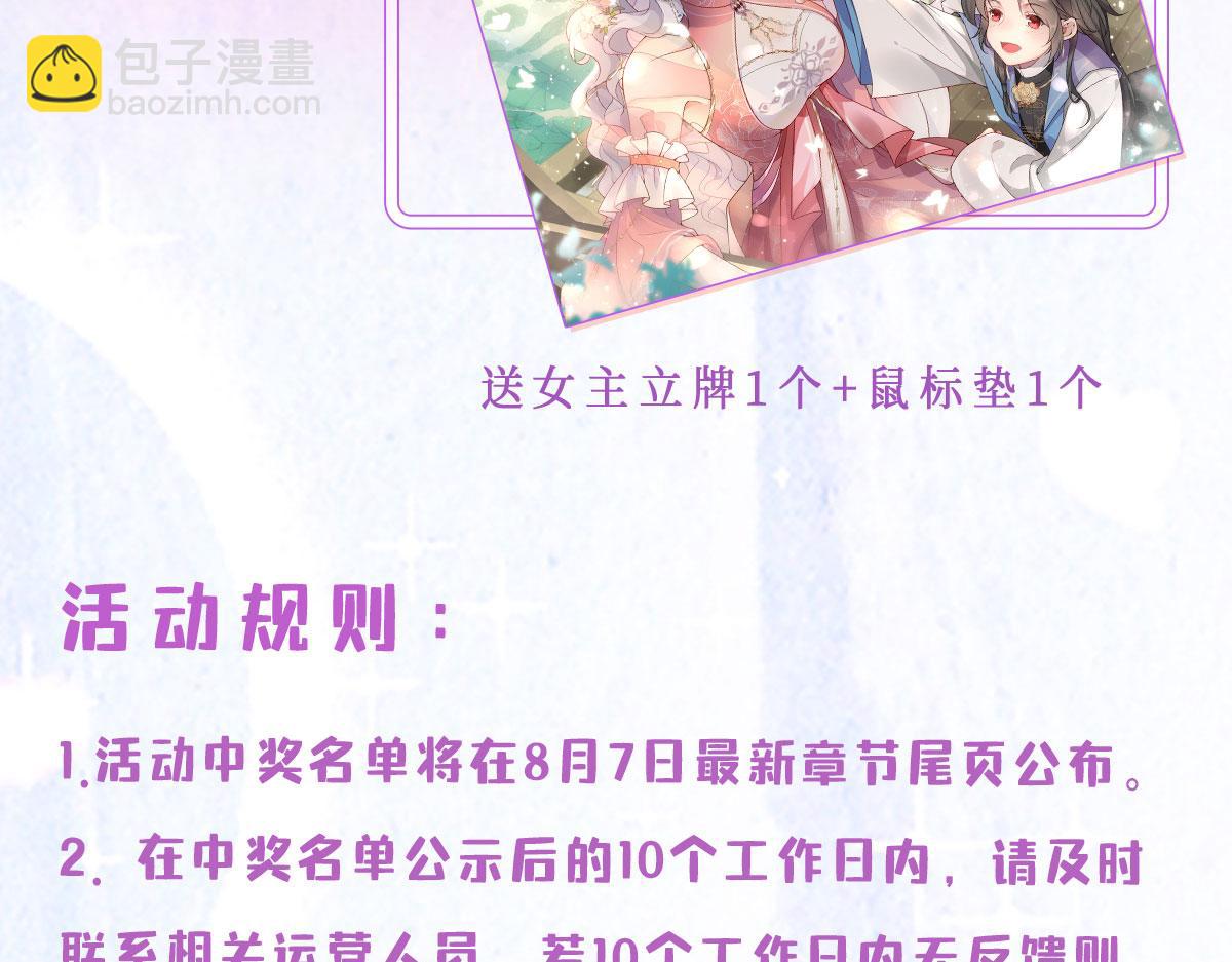 徒兒！不可將爲師據爲己有！ - 第3話 不要吃我的心臟！(5/5) - 1