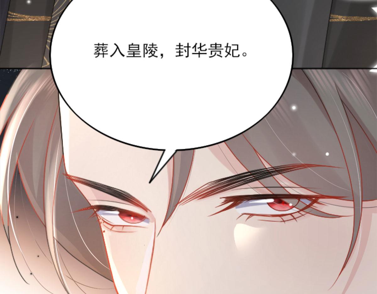 徒儿！不可将为师据为己有！ - 第3话 不要吃我的心脏！(1/5) - 4