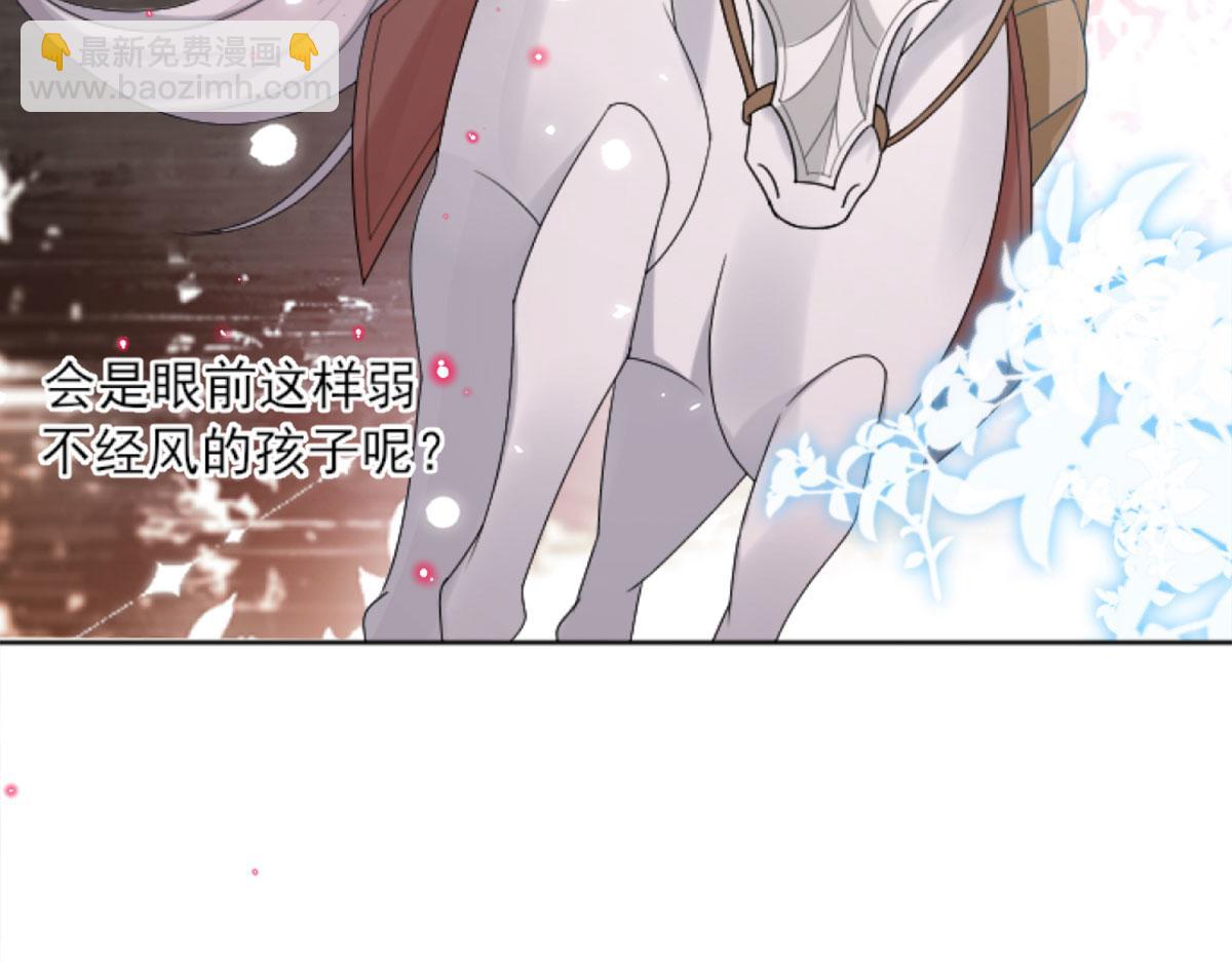 徒兒！不可將爲師據爲己有！ - 第3話 不要吃我的心臟！(2/5) - 6