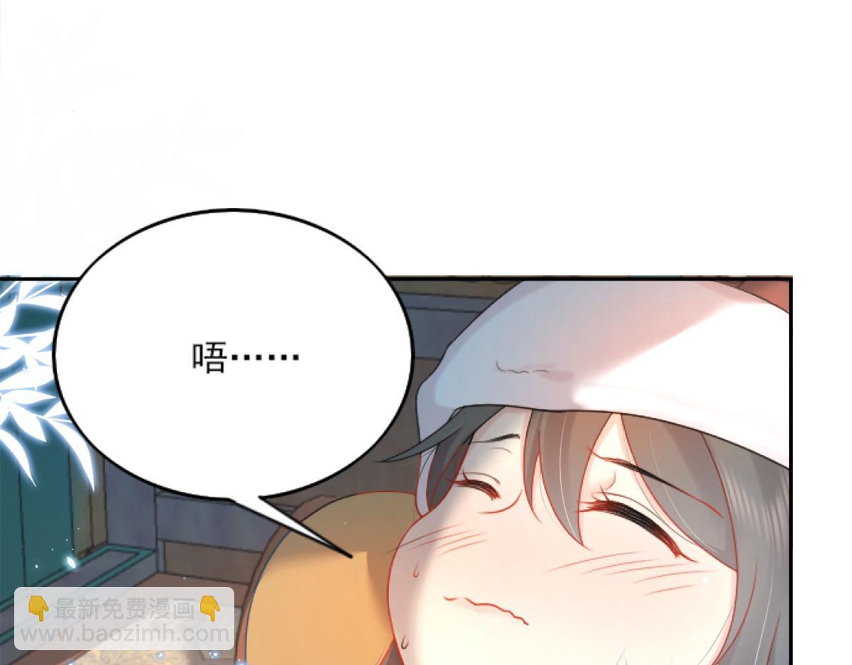 徒兒！不可將爲師據爲己有！ - 第3話 不要吃我的心臟！(2/5) - 7