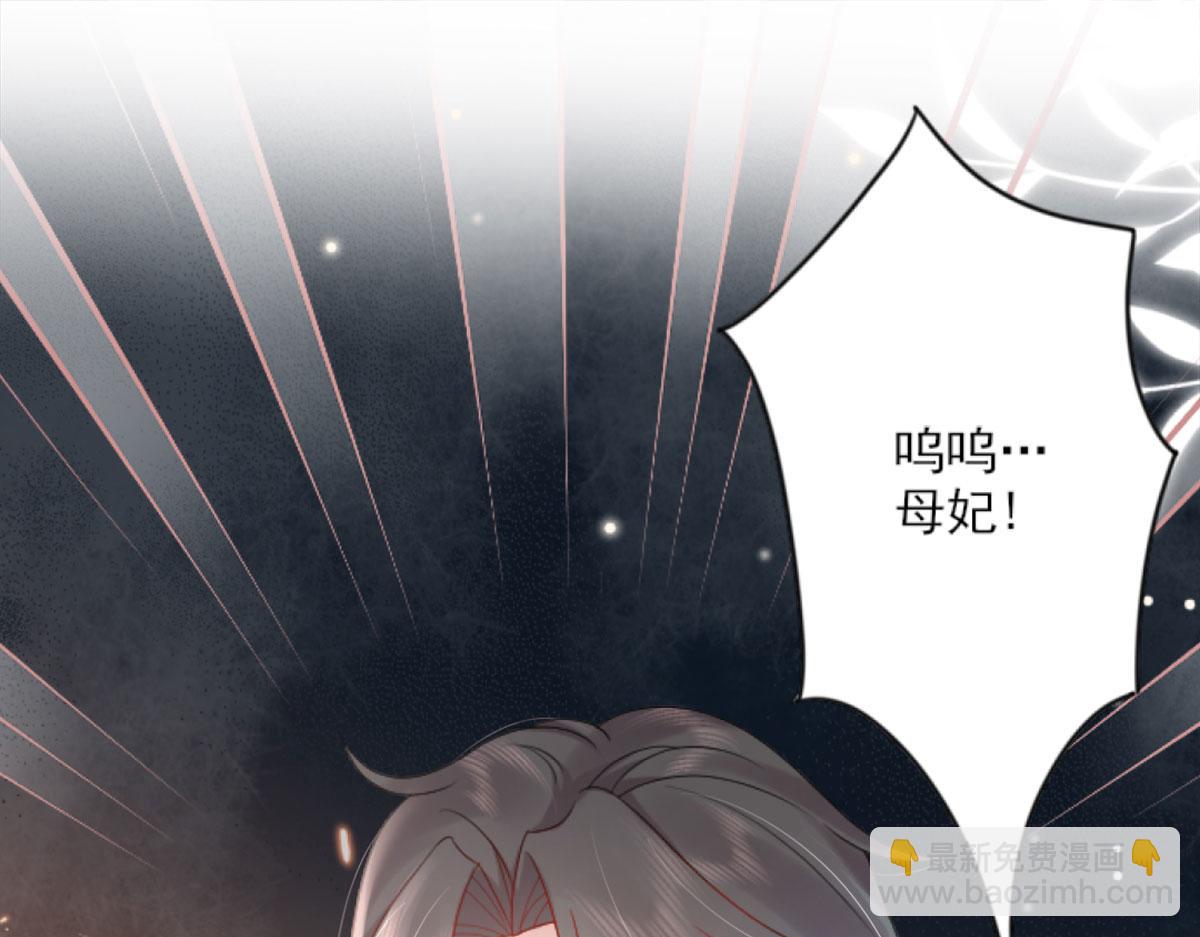 徒兒！不可將爲師據爲己有！ - 第3話 不要吃我的心臟！(2/5) - 2