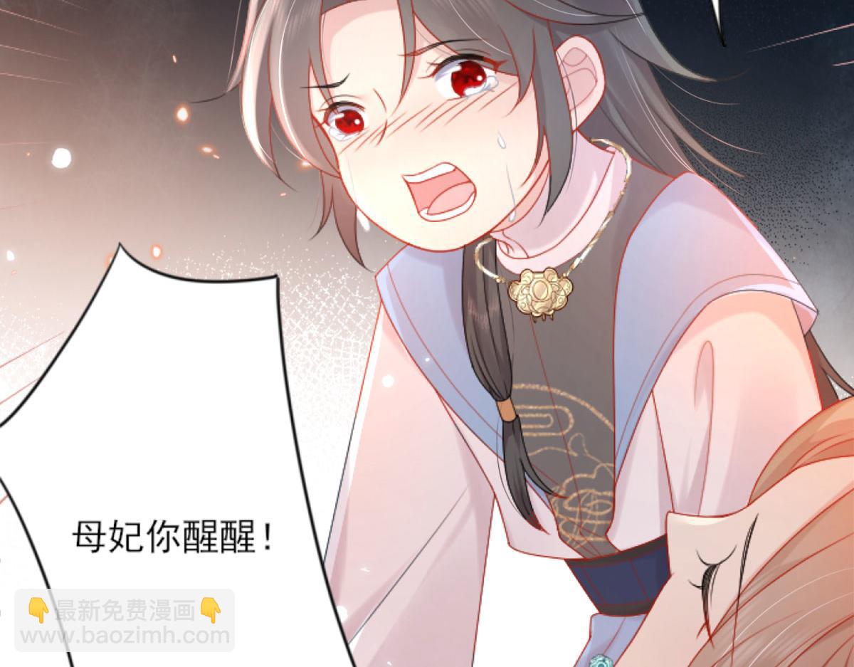 徒兒！不可將爲師據爲己有！ - 第3話 不要吃我的心臟！(2/5) - 3